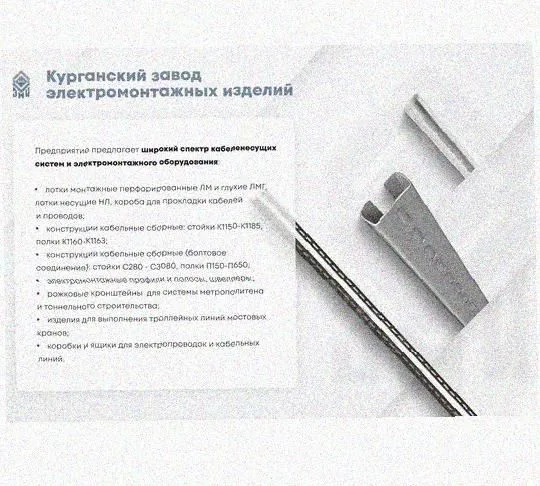 Лоток монтажный цельный глухой ЛМЦГ75х50х3000 УХЛ1, горячее цинкование, S1,0 Курганский ЗЭМИ — фото 3