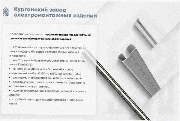 Соединитель лотковый замковый СЛЗ-200х50х1,0 УТ1,5, оцинкованный лист, S1,0 Курганский ЗЭМИ — фото 3