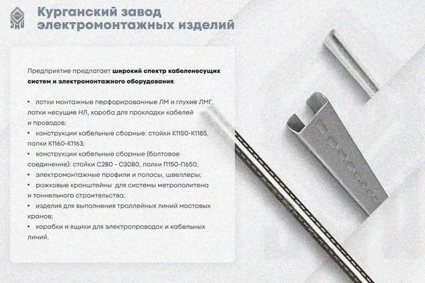 Лоток замковый глухой КСЗГ 100х110-90 УХЛ1 для поворота трассы вниз на 90, горячее цинкование, S1,0 Курганский ЗЭМИ — фото 3