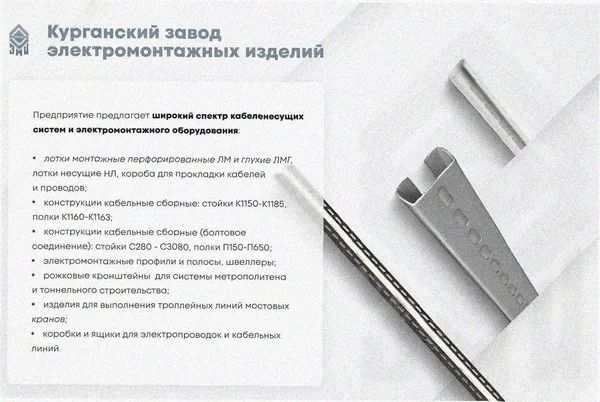 Стойка кабельная С920 УТ1,5, химостойкое покрытие ЭПОХИМ, толщина 280 мкм, S2,5 Курганский ЗЭМИ — фото 3