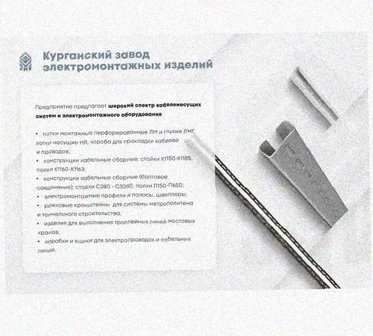 Лоток крестообразный перфорированный КМ 100х80 У3, окрашенный, S1,5 Курганский ЗЭМИ — фото 3
