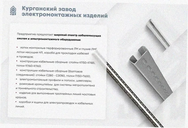 Стойка кронштейна рожкового прямолинейного К1350.001-01 У3, лак, 3 рожка, L440, S3,0 Курганский ЗЭМИ — фото 4