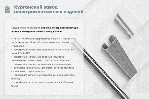 Лоток замковый глухой КПЗГ 100х50-90 УХЛ1 для поворота трассы вверх на 90, горячее цинкование S1,5 Курганский ЗЭМИ — фото 3