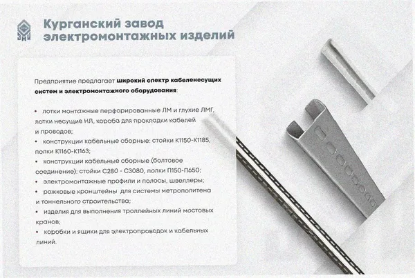 Лоток угловой замковый перфорированный КГЗ 300х80-90 УТ1,5 поворот на 90, оцинкованный лист, S1,5 Курганский ЗЭМИ — фото 3