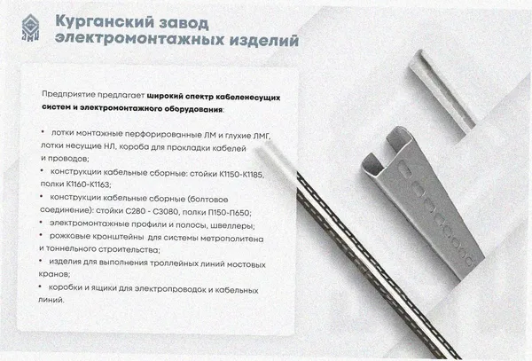 Лоток перфорированный ЛМ 300х65х3000 УХЛ1, оцинкованный лист S1,0 Курганский ЗЭМИ — фото 3