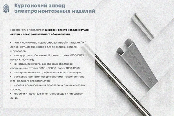 Крышка лотка КЛП 100х80-90 У3 для поворота трассы вверх на 90, окрашенная, S1,0 Курганский ЗЭМИ — фото 3