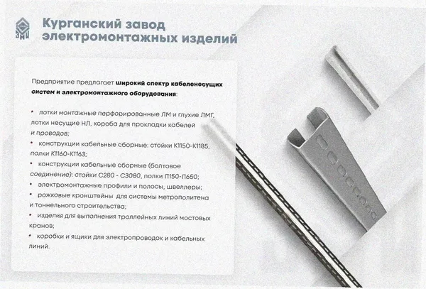 Лоток угловой глухой КГГ 200х80-135 УТ1,5 поворот на 135, оцинкованный лист, S1,0 Курганский ЗЭМИ — фото 3