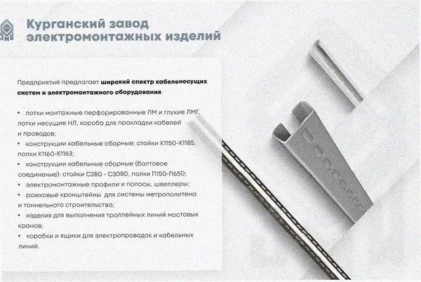 Лоток угловой замковый глухой КГЗГ 75х65-90 УХЛ1 поворот на 90, оцинкованный лист S1,0 Курганский ЗЭМИ — фото 3