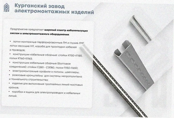 Лоток перфорированный ЛМ 300х25х2000 УТ1,5, оцинкованный лист, S1,5 Курганский ЗЭМИ — фото 3