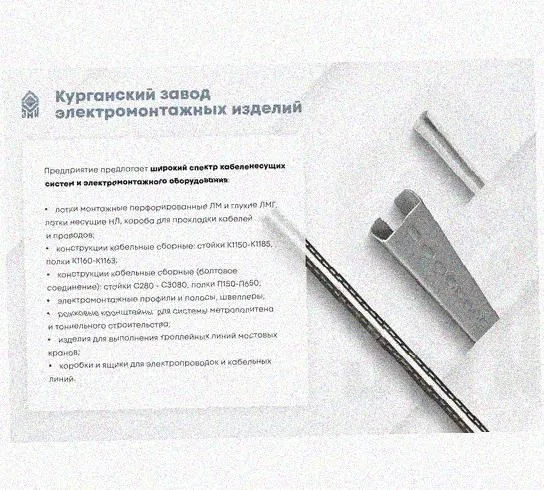 Лоток перфорированный КП 400х65-90 УХЛ1 для поворота трассы вверх на 90, оцинкованный лист S1,0 Курганский ЗЭМИ — фото 5