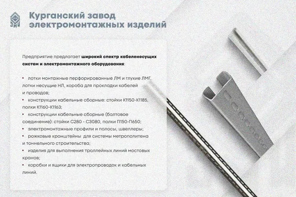 Крышка лотка замкового КЛСЗ 300х65-90 УТ1,5 для поворота трассы вниз на 90, горячее цинкование, S1,5 Курганский ЗЭМИ — фото 3