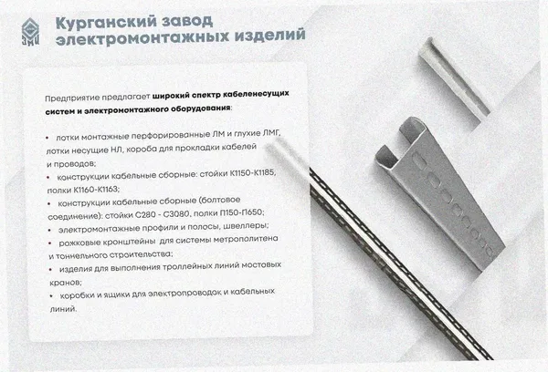 Соединитель лотковый замковый СЛЗх100, оцинкованный лист+порошковая краска(RAL7035), S1,5 Курганский ЗЭМИ — фото 4
