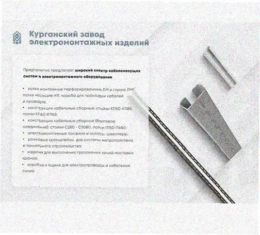 Стойка напольная (потолочная) сдвоенная СНПС1000 УХЛ1, горячее цинкование, S2,5 Курганский ЗЭМИ — фото 3