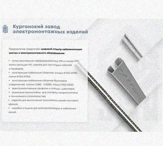 Лоток перфорированный КС 300х65-45 УХЛ1 для поворота трассы вниз на 45, оцинкованный лист S1,0 Курганский ЗЭМИ — фото 5