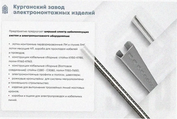 Лоток угловой замковый глухой КГЗГ 50х50-90 УТ1,5 поворот на 90, горячее цинкование, S1,5 Курганский ЗЭМИ — фото 3