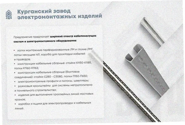 Лоток замковый глухой ЛМЗГ 50х65х2000 УХЛ1, горячее цинкование, S1,5 Курганский ЗЭМИ — фото 3