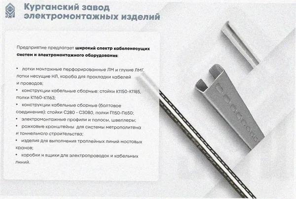 Лоток тройниковый глухой ОТГ 50х50 УТ1,5, оцинкованный лист S1,2 Курганский ЗЭМИ — фото 3