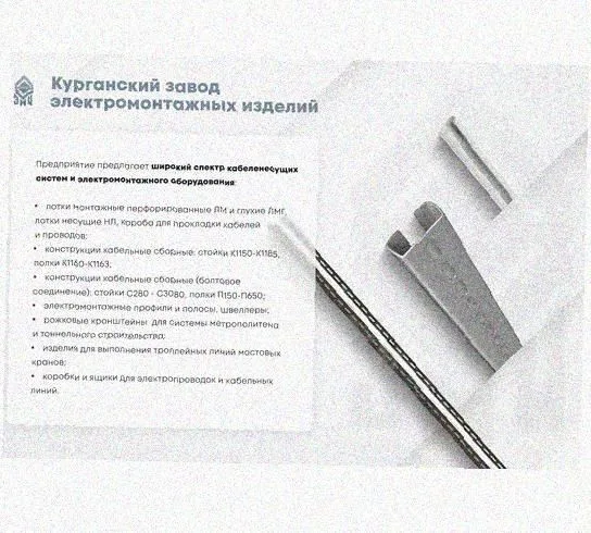 Лоток перфорированный КС 600х100-90 УХЛ1 для поворота трассы вниз на 90, горячее цинкование, S1,5 Курганский ЗЭМИ — фото 5