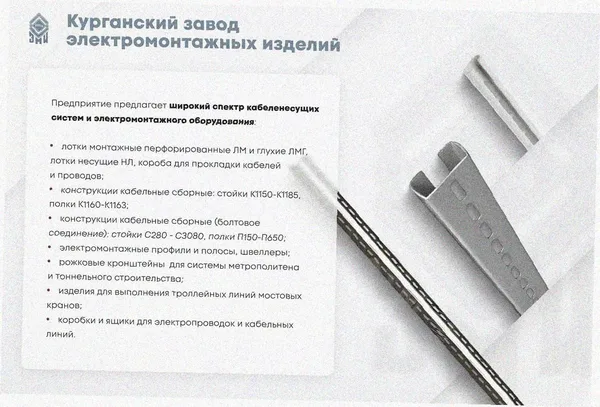 Лоток замковый перфорированный ЛМЗ 75х65х2000 УТ1,5, оцинкованный лист, S1,5 Курганский ЗЭМИ — фото 4