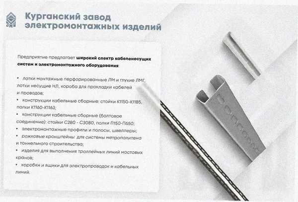 Лоток угловой замковый перфорированный КГЗ 200х100-90 УТ1,5 поворот на 90, горячее цинкование, S1,5 Курганский ЗЭМИ — фото 3