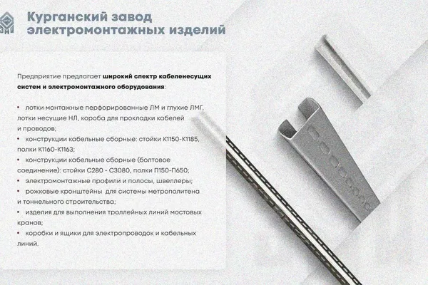 Крышка лотка замкового КЛСЗ 80х80-45 УХЛ1 для поворота трассы вниз на 45, горячее цинкование, S1,5 Курганский ЗЭМИ — фото 3