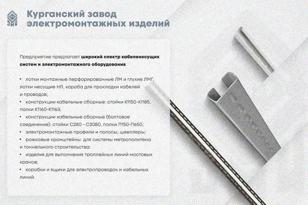Лоток замковый глухой КПЗГ 100х50-45 УХЛ1 для поворота трассы вверх на 45, оцинкованный лист, S1,5 Курганский ЗЭМИ — фото 3