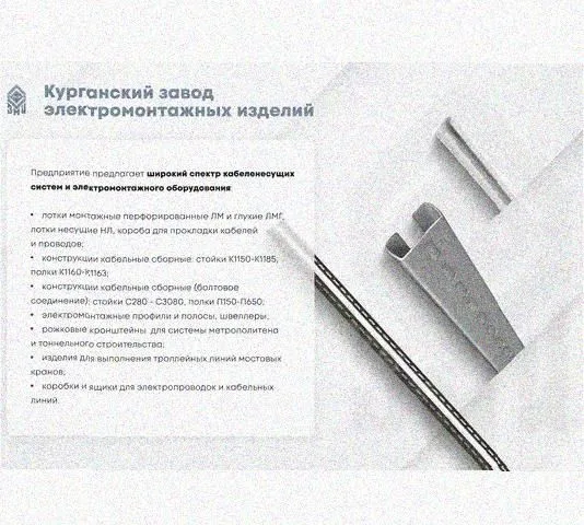 Профиль зетовый перфорированный К239 УТ1,5 горячее цинкование, S3,0 Курганский ЗЭМИ — фото 5