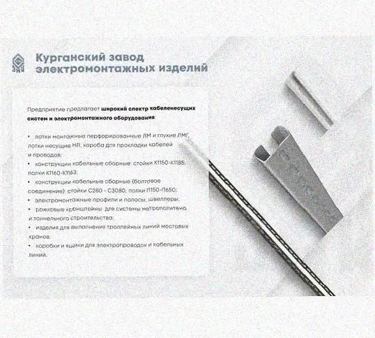 Лоток крестообразный перфорированный КМ 100х65 УТ1,5, оцинкованный лист S0,8 Курганский ЗЭМИ — фото 3