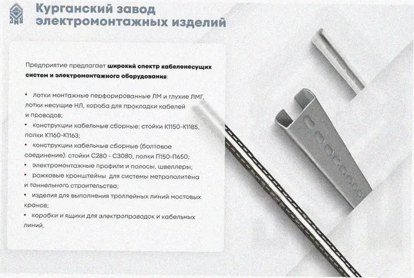 Лоток тройниковый замковый перфорированный ОТЗ 400х110 УТ1,5, горячее цинкование, S1,5 Курганский ЗЭМИ — фото 3