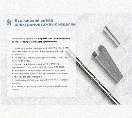 Лоток замковый перфорированный КСЗ 100х110-90 УХЛ1 для поворота трассы вниз на 90, горячее цинкование, S1,5 Курганский ЗЭМИ — фото 5
