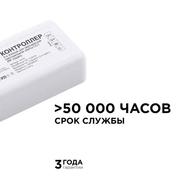 04-51 Контроллер для 3-х зонного пульта ССТ, 12/24В, 144/288Вт, 2 канала х 6А, IP20, без пульта, подходит к комплекту 04-50 Apeyron — фото 4