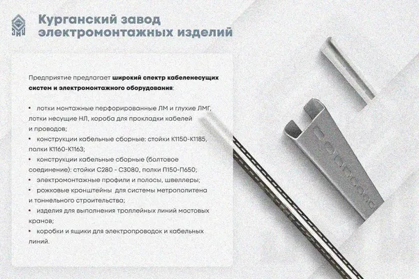 Лоток замковый глухой КСЗГ 150х50-90 УХЛ1 для поворота трассы вниз на 90, оцинкованный лист, S1,0 Курганский ЗЭМИ — фото 3