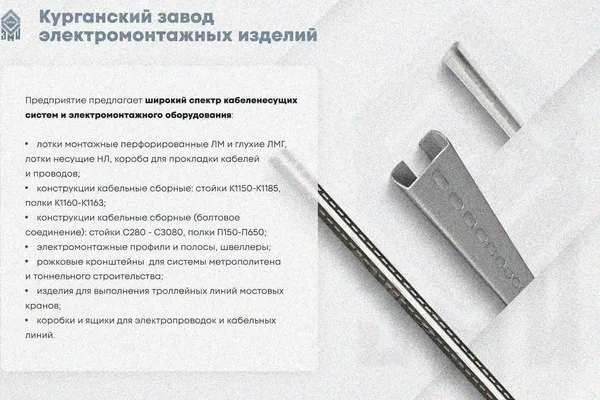 Крышка лотка замкового КЛСЗ 200х65-90 УХЛ1 для поворота трассы вниз на 90, горячее цинкование, S1,5 Курганский ЗЭМИ — фото 3