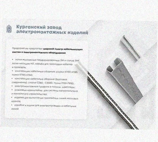 Лоток монтажный цельный перфорированный ЛМЦ150х65х2000 УТ1,5, оцинкованный лист, S1,0 Курганский ЗЭМИ — фото 3