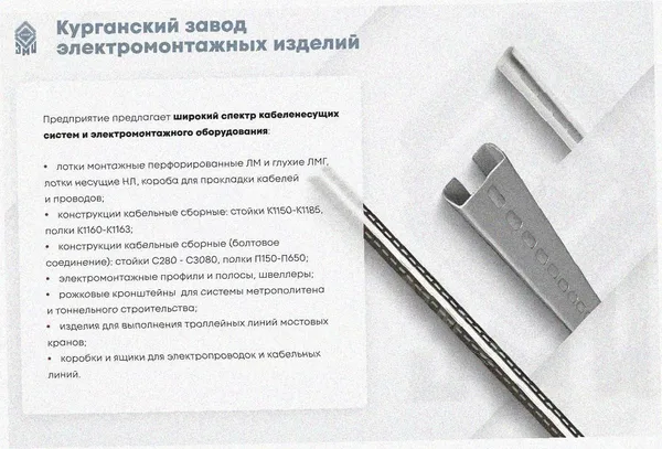 Соединитель-переходник замковый ПУгПЗ 50х80 УХЛ1 (правый), горячее цинкование, S1,5 Курганский ЗЭМИ — фото 4