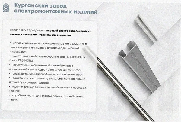 Лоток перфорированный ЛМ 100х50х2000 УТ1,5, оцинкованный лист S1,0 Курганский ЗЭМИ — фото 3