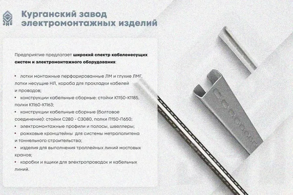 Лоток замковый глухой КПЗГ 100х100-90 УХЛ1 для поворота трассы вверх на 90, горячее цинкование S1,5 Курганский ЗЭМИ — фото 3