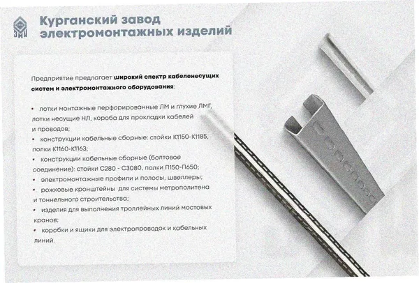 Лоток замковый глухой ЛМЗГ 50х50х3000 УТ1,5, оцинкованный лист, S1,2 Курганский ЗЭМИ — фото 3