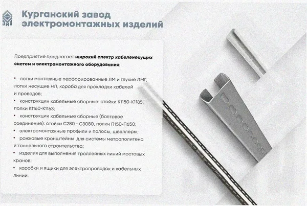 Лоток угловой замковый перфорированный КГЗ 200х110-90 УТ1,5 поворот на 90, оцинкованный лист, S1,5 Курганский ЗЭМИ — фото 3