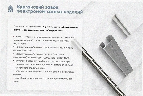 Лоток угловой глухой КГГ 400х100-90 УХЛ1 поворот на 90, горячее цинкование S1,5 Курганский ЗЭМИ — фото 3