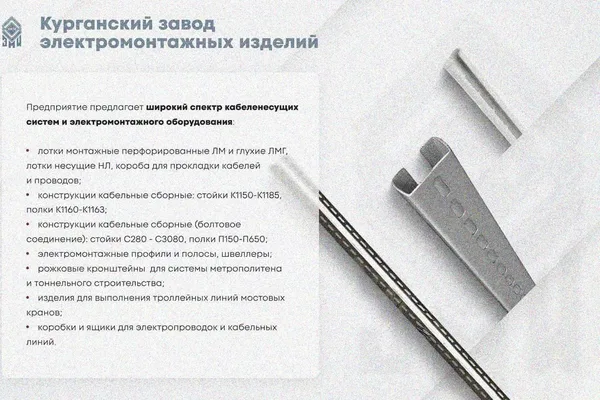 Лоток замковый глухой КПЗГ 100х50-90 УХЛ1 для поворота трассы вверх на 90, оцинкованный лист, S1,5 Курганский ЗЭМИ — фото 3