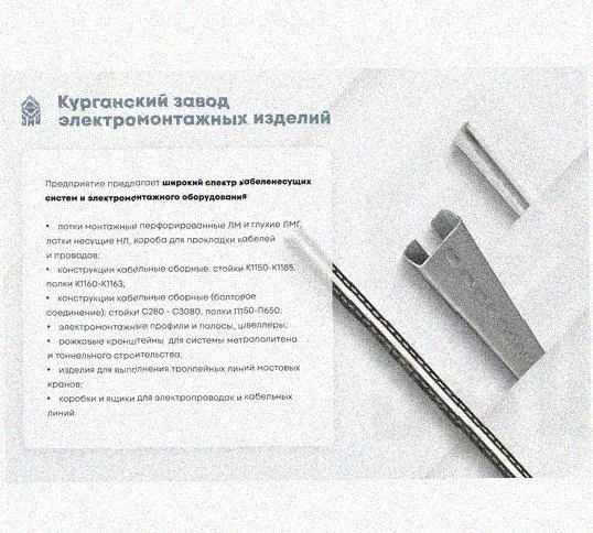 Лоток перфорированный КС 100х65-90 УХЛ1 для поворота трассы вниз на 90, оцинкованный лист S1,5 Курганский ЗЭМИ — фото 5