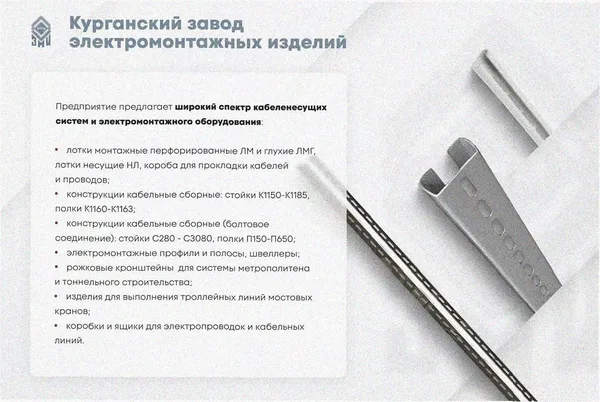 Лоток перфорированный ЛМ 250х150х3000 УТ1,5, оцинкованный лист, S1,5 Курганский ЗЭМИ — фото 3