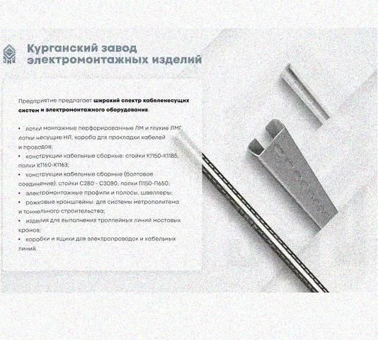 Соединитель переходной НЛ-СП УТ1,5, горячее цинкование, S1.5 Курганский ЗЭМИ — фото 4