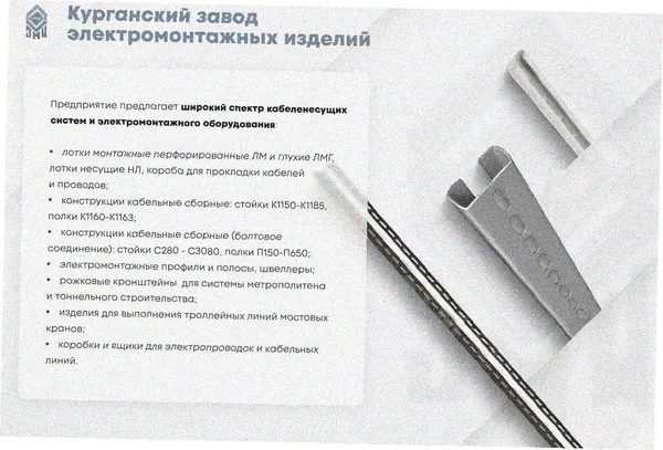 Лоток замковый глухой ЛМЗГ 75х50х2000 УХЛ1, горячее цинкование, S1,5 Курганский ЗЭМИ — фото 3