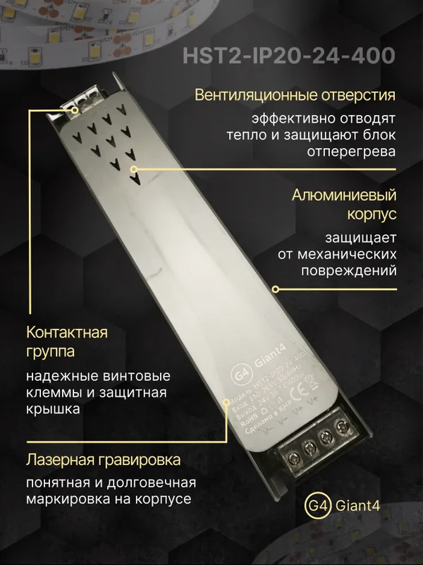 Блок питания узкий Premium 24V 400 Вт IP20 без куллера Giant4 — фото 8