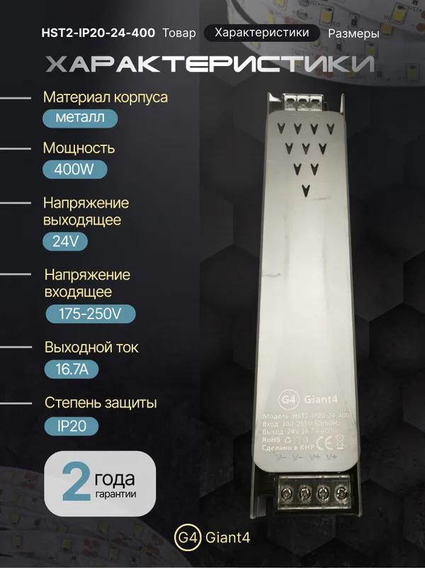 Блок питания узкий Premium 24V 400 Вт IP20 без куллера Giant4 — фото 2