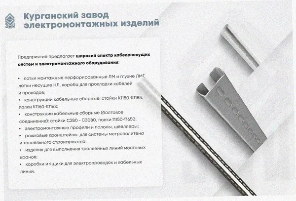 Лоток перфорированный ЛМ 250х100х2000 У3, окрашенный, S1,5 Курганский ЗЭМИ — фото 3