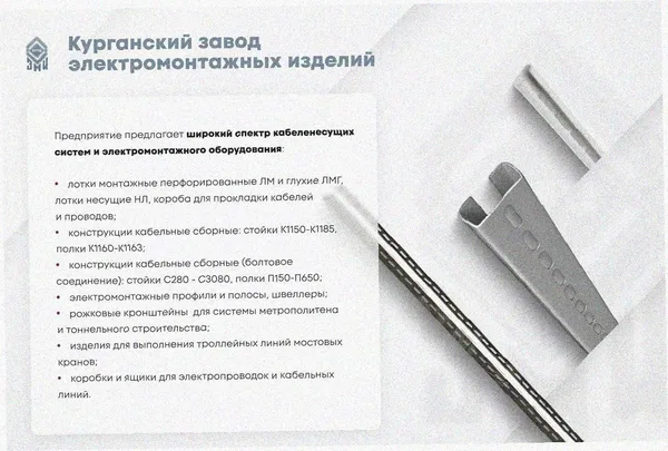 Лоток замковый перфорированный ЛМЗ 300х50х3000 УТ1,5, горячее цинкование, S1,2 Курганский ЗЭМИ — фото 3