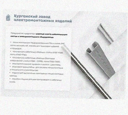 Лоток перфорированный КП 100х100-90 У3 для поворота трассы вверх на 90, окрашенный, S1,0 Курганский ЗЭМИ — фото 5